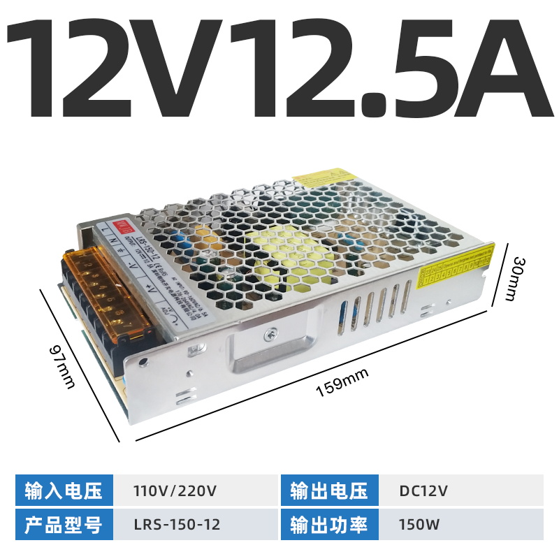 LRS-150W