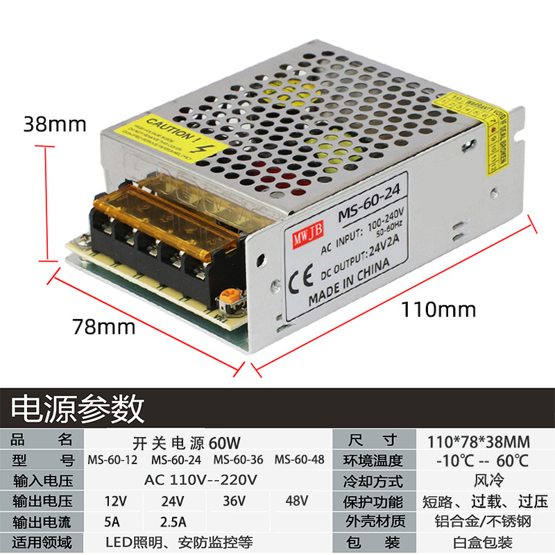 MS-60W
