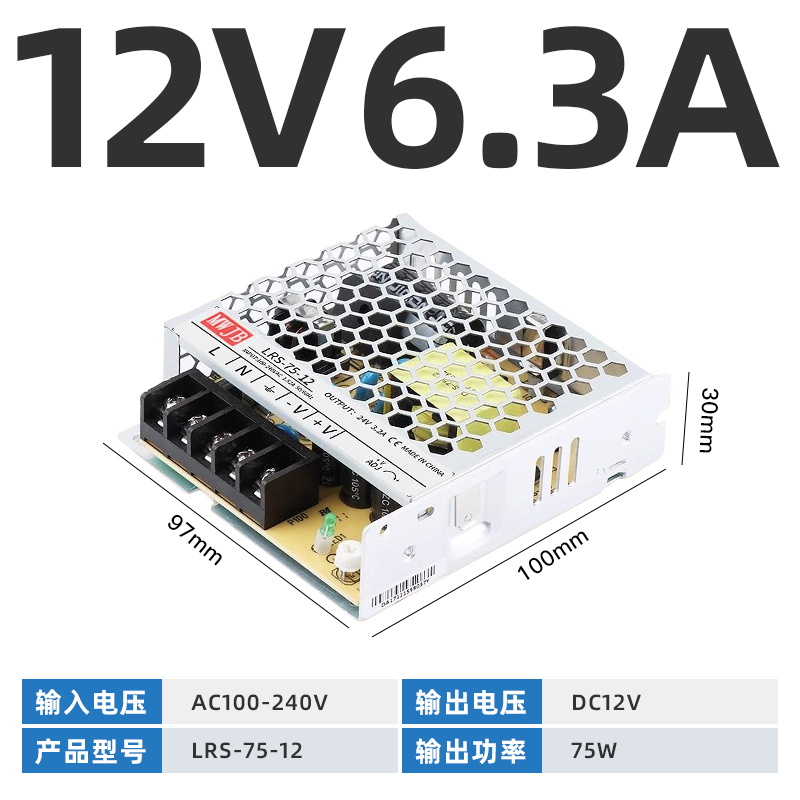 LRS-75W