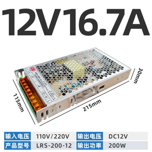 LRS-200W