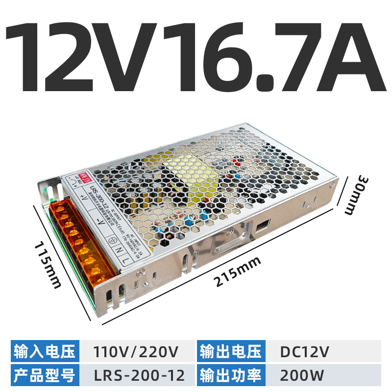 LRS-200W