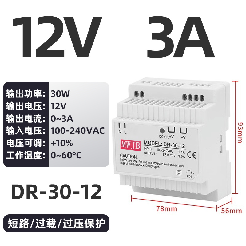 DR-30W