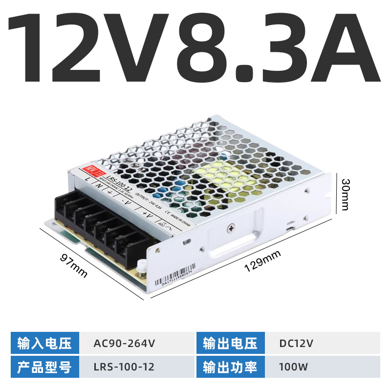 LRS-100W