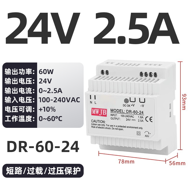 DR-60W