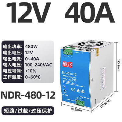 EDR-480W