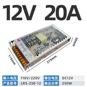LRS-250W