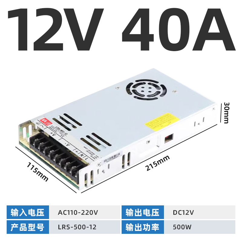 LRS-500W