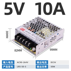 LRS-50W