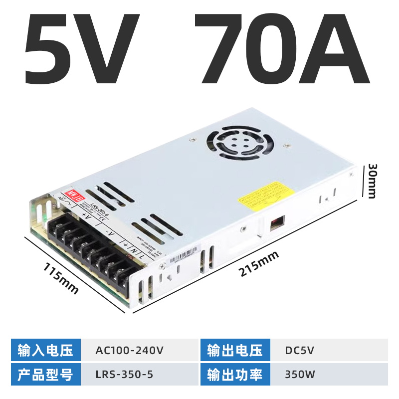 LRS-350W
