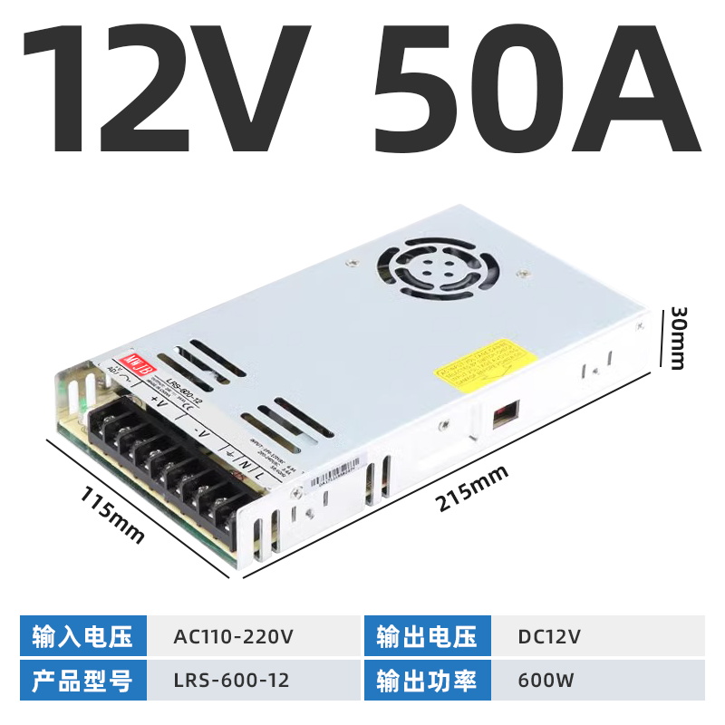 LRS-600W