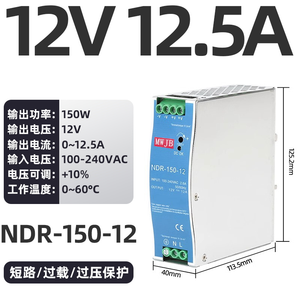 NDR-150W