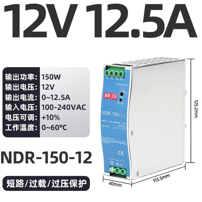 NDR-150W